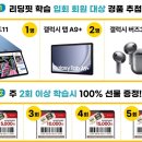 초등 영어 마스터 이미지