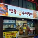 명품갈비 | [울산맛집]신정동맛집/울산냉면/공업탑맛집/울산돼지갈비울산갈비-명품수제갈비 방문후기
