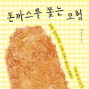 토리돈까스 이미지