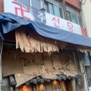 신당공예 | [신당 칵테일바] 점집이야 바(Bar)야? 신비로운 이색 데이트 코스 '주신당' 방문 후기 🔮🍸