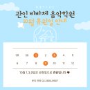 비바체음악학원 이미지