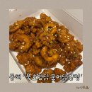 동해 묵호항닭 문어닭강정 내돈내산 포장 후기