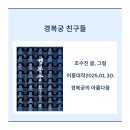 그림책 문해력 | 부산 초등 문해력 수업 - 그림책 《경복궁 친구들》 독후활동 후기