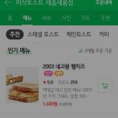 이삭토스트 세종새롬점