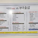 마장돈국밥 - 안성시 가족공원길 10-1 | 마장돈국밥
