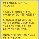 진해냉천초등학교 | 레벨업수학의 10월, 학원 일상을 공개합니다. /진해수학학원. 자은동수학학원