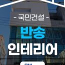반송2동주민센터 이미지