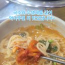 정가네 어죽마을 | [내돈내산/성남 분당] 부드럽고 비리지 않고 해장으로도 좋은 &#39;정가네 어죽마을&#39; 어죽 철렵국 솔직후기