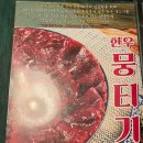 모도리육회 일월본점 이미지
