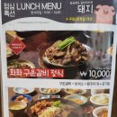 화화돼지왕갈비 증평점 이미지