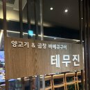폭탄꼬치 | [스타cc 맛집] 육즙 팡팡 양갈비에 화려한 수제 꼬치구이까지 완벽한 '테무진' 솔직 후기