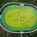 제155차 정기산행 양주시 칠봉산(506m)-천보산(423m)-9월27일 이미지