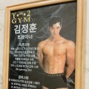 (주)와이마트 | 계양구 헬스장 PT 와이투짐 1-2회차 후기