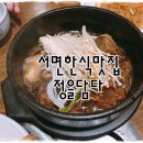 정을담다 이미지