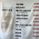 죽성고을 | [제주]&lt;죽성고을&gt;-제주한정식맛집,시래기돌솥밥,고등어구이