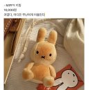 3주차_미피 키링 이미지