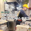 네스트렌트카 | 오키나와 더네스트나하 호텔 근처 국제거리 라멘맛집 성지 다녀옴. 라멘 파라다이스 마루코 후기