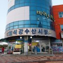 한영희수산 격포수산시장에서 유명해