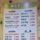 메밀촌닭갈비막국수 이미지