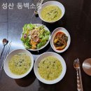 성산 동백소랑 이미지