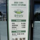 웅천광장 한식뷔페 다녀왔어요! 웅천 밥집 맛집 점심 메뉴 고민이라면 집중!