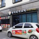 홍부용한식 이미지