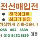 해동금속
