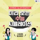 한수위영어수학학원