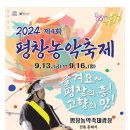 평창전통민속상설공연장 이미지