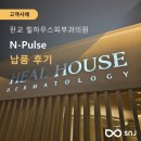 힐하우스 피부과의원 이미지
