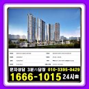 리아츠 더 인천 아파트 오피스텔 모델하우스 예약 및 잔여세대 분양가24시 이미지