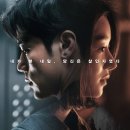 영화 내일의 기억 정보 결말, 참 어이가 없구나