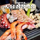 옥이네김치찌개와직화삼겹 | 삼성역 단체회식 도담 선릉역 고기집 삼겹살 연말모임