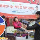행복한나눔 목동점