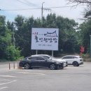 홀인원 쌈밥집 | 동해 가는 길, 점심은 여기! 여주 홀인원 쌈밥집 추천 후기