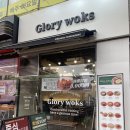 상동역(7호선) | [부천 상동역 맛집] 글로리웍스 중국집 솔직 후기ㅣ마늘탕수육 세트 진짜 강추