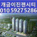 이진젠시티 이미지