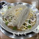 할매낙지식당 | [경주할매낙지] 인생 낙곱새, 낙지해물전을 만난 경주 맛집