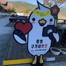 통영구가네펜션 | 경남 애견동반펜션 , 통영에 위치한 애견동반펜션 [구가네펜션]