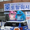 토탈세탁소 이미지