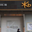 국민은행(부전동지점) 이미지