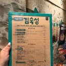 대흥6길 11, (교현동) | 서강대역 맛집 김숙성 대흥본점 숙섬삼겹살 퀄리티