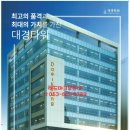 대경빌딩 이미지