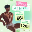 PT DAY | [간석PT, 주안 PT] 투모로우짐 간석점- 회원님들 1:1 PT 솔직 찐 후기-66DAY ENENT💛