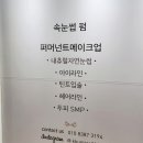 두팡플러스 | 분당서현남자눈썹<꾸미고뷰티>실력좋고 자연스러운 남자눈썹을 원한다면 여기.