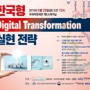 한국정보산업스마트팩토리 이미지