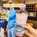 이디야 먼작귀 콜라보 치이카와 키링 쿠션 굿즈 봉담