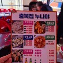 누나야 | 태종대 조개구이 내돈내산 충북집 누나야 솔직후기