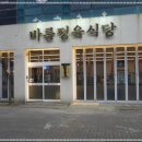 한우돈정육식당 이미지
