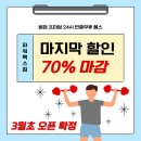 파워맥스짐 이미지